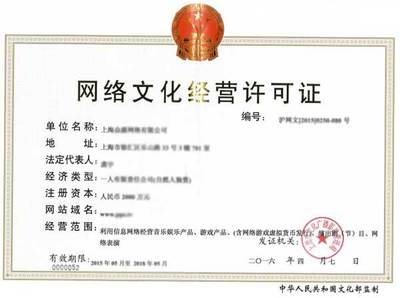 自研網(wǎng)絡(luò)游戲運(yùn)營(yíng)前，辦理《網(wǎng)絡(luò)文化經(jīng)營(yíng)許可證》的必要性解析