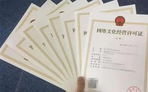 企業申請網絡文化經營許可證的完整流程詳解