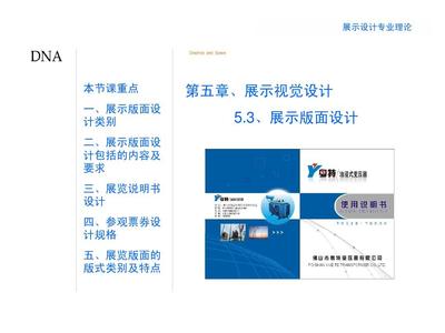 展示版面設計 專業(yè)設計服務如何提升您的視覺傳達效果
