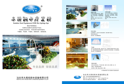 鵬翔設計 整合水療產(chǎn)品彩頁設計，打造品牌視覺新高度