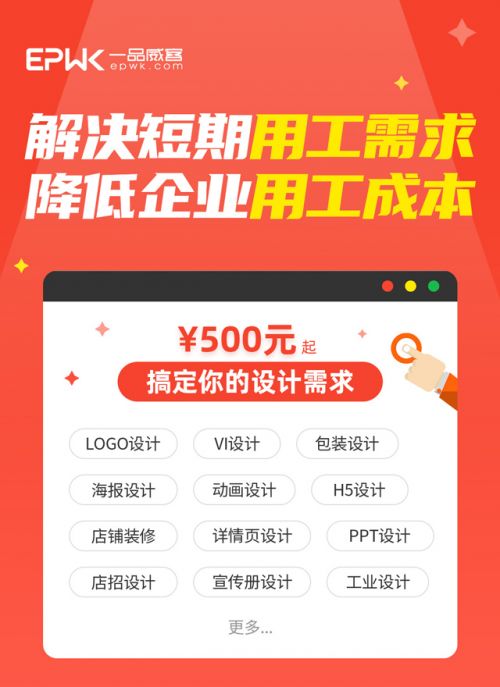一品威客網 專業設計機構在線服務，助您高效獲取優質設計解決方案